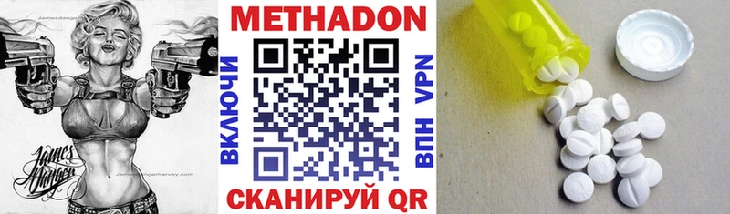 МЕТАДОН кристалл  хочу наркоту  Спасск 